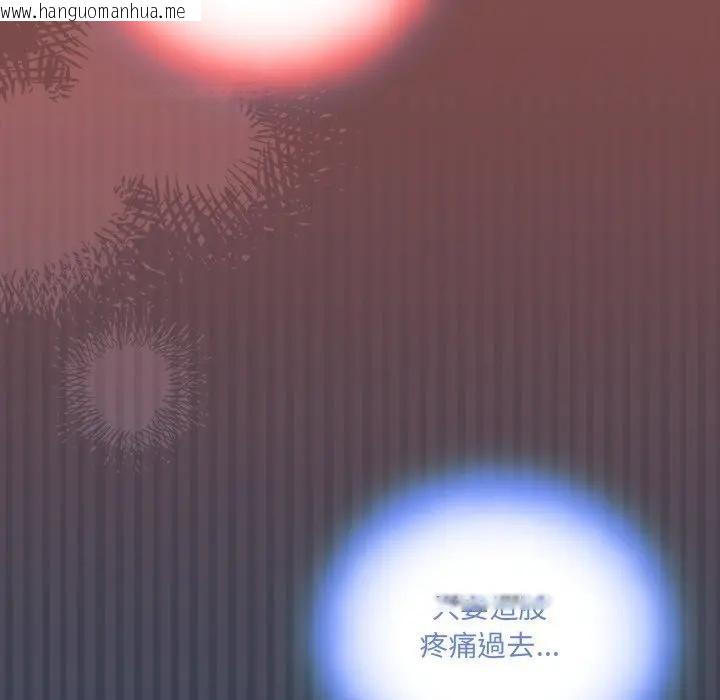 韩国漫画与众不同的兄妹/我家的掌上明珠韩漫_与众不同的兄妹/我家的掌上明珠-第32话在线免费阅读-韩国漫画-第127张图片