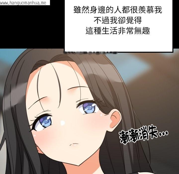 韩国漫画难缠姐妹偏要和我同居/家教住我家韩漫_难缠姐妹偏要和我同居/家教住我家-第84话在线免费阅读-韩国漫画-第26张图片