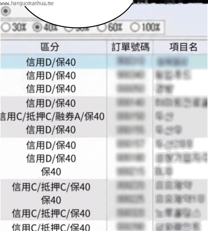 韩国漫画华尔街夜色韩漫_华尔街夜色-第12话-要我做什么都可以…在线免费阅读-韩国漫画-第73张图片