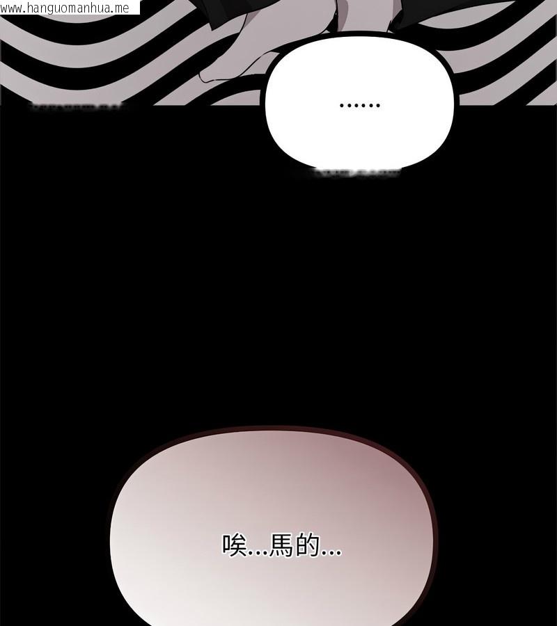 韩国漫画老婆卷款潜逃后韩漫_老婆卷款潜逃后-第1话在线免费阅读-韩国漫画-第104张图片