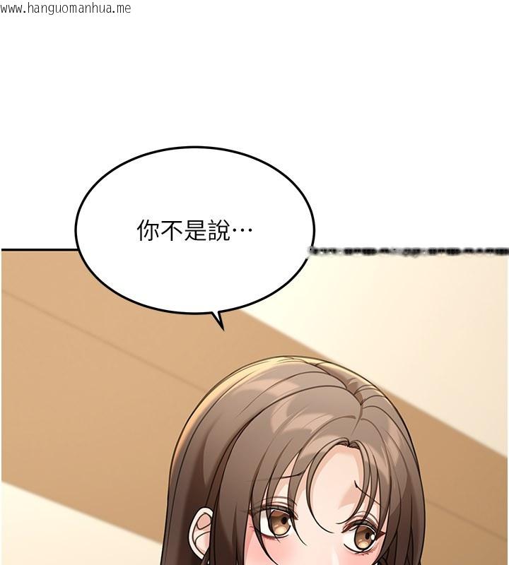 韩国漫画华尔街夜色韩漫_华尔街夜色-第12话-要我做什么都可以…在线免费阅读-韩国漫画-第197张图片