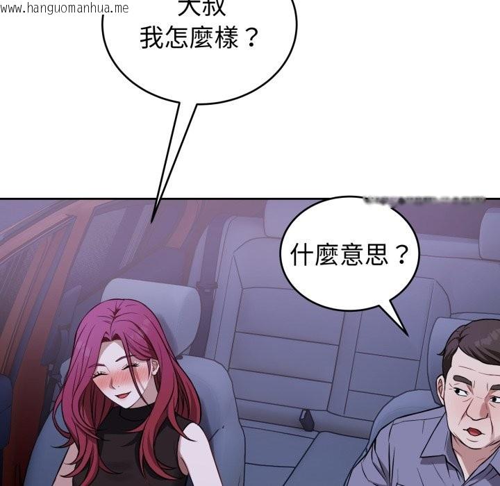 韩国漫画错位的星辰/今天也要加油韩漫_错位的星辰/今天也要加油-第35话在线免费阅读-韩国漫画-第79张图片