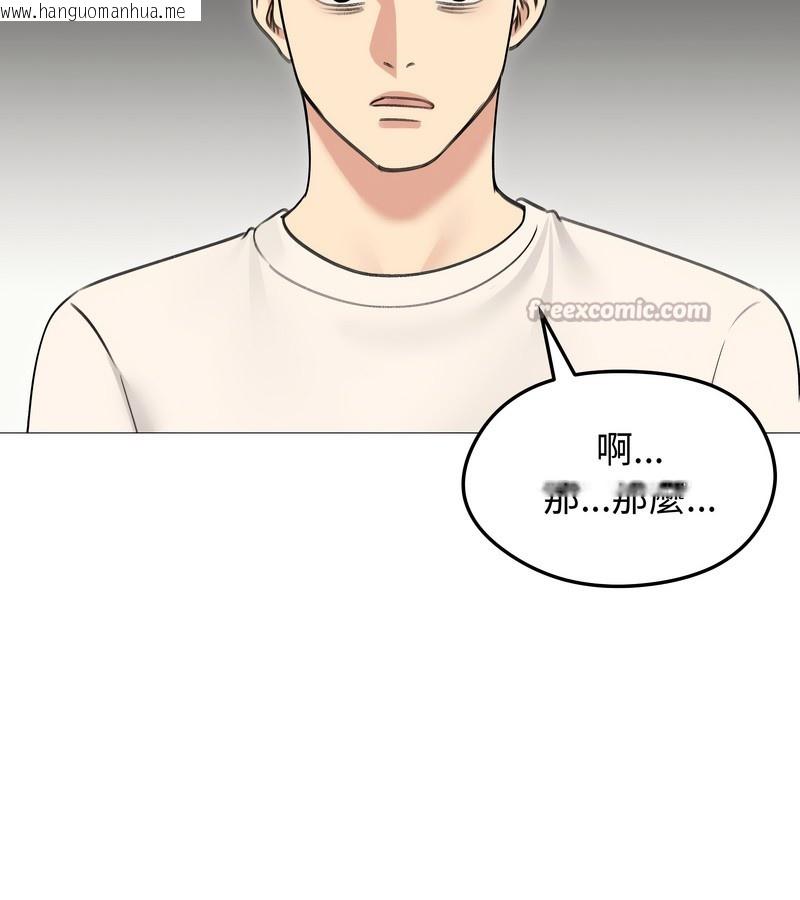 韩国漫画老婆卷款潜逃后韩漫_老婆卷款潜逃后-第34话在线免费阅读-韩国漫画-第84张图片