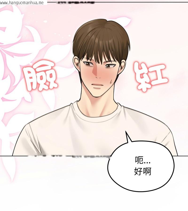 韩国漫画老婆卷款潜逃后韩漫_老婆卷款潜逃后-第44话在线免费阅读-韩国漫画-第122张图片