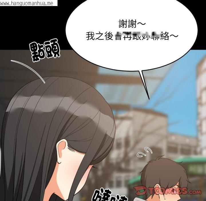 韩国漫画难缠姐妹偏要和我同居/家教住我家韩漫_难缠姐妹偏要和我同居/家教住我家-第84话在线免费阅读-韩国漫画-第21张图片