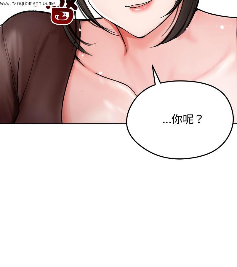 韩国漫画老婆卷款潜逃后韩漫_老婆卷款潜逃后-第8话在线免费阅读-韩国漫画-第85张图片