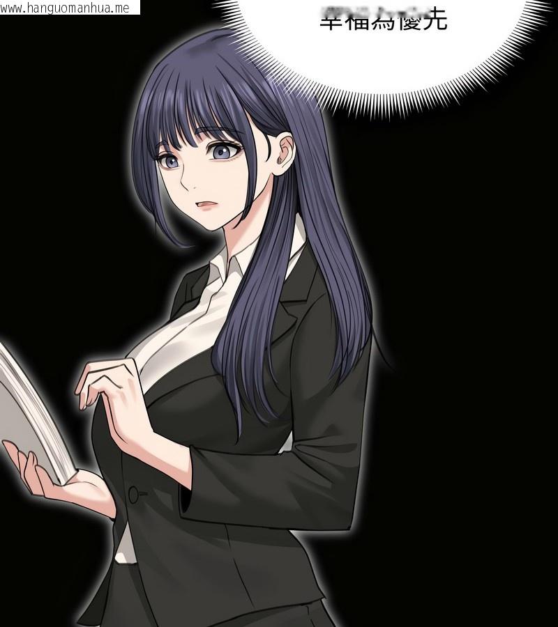 韩国漫画老婆卷款潜逃后韩漫_老婆卷款潜逃后-第33话在线免费阅读-韩国漫画-第57张图片