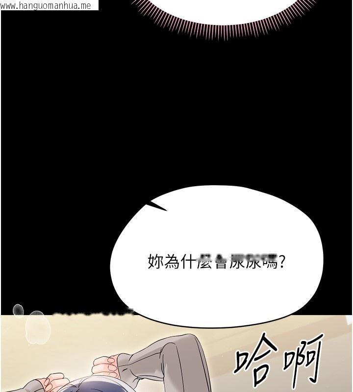 韩国漫画幼惑韩漫_幼惑-第18话-在男友面前被人上了在线免费阅读-韩国漫画-第101张图片