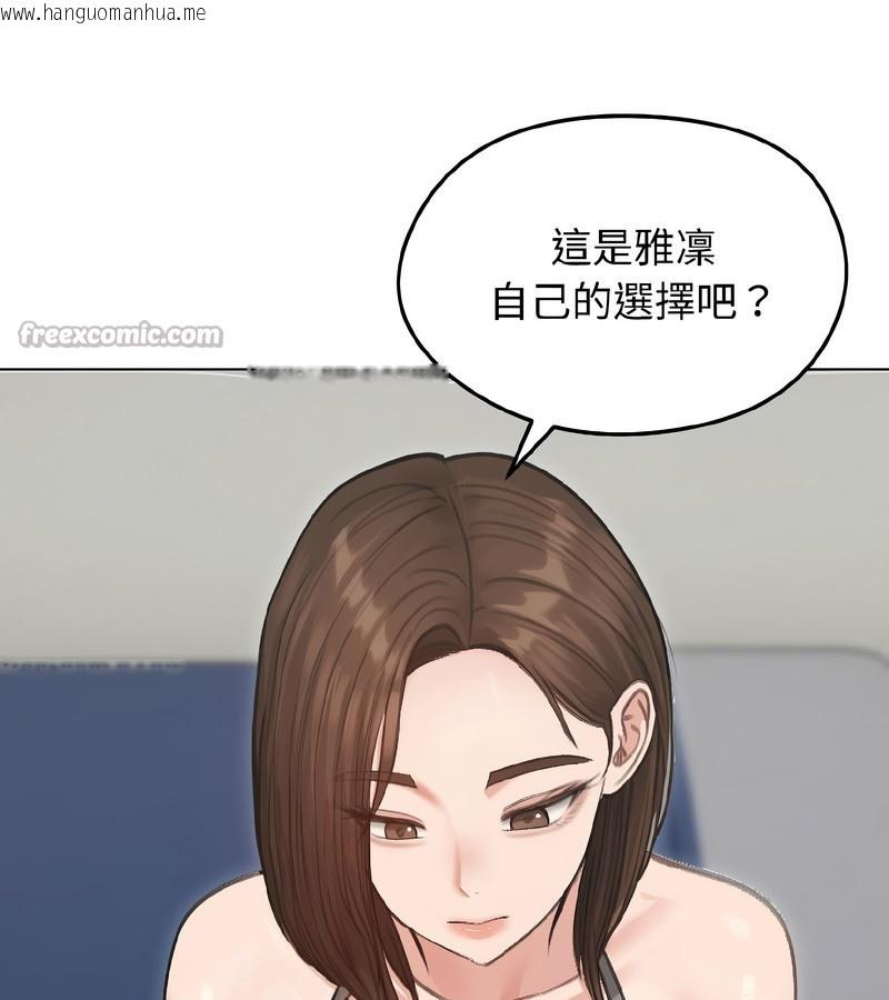 韩国漫画老婆卷款潜逃后韩漫_老婆卷款潜逃后-第40话在线免费阅读-韩国漫画-第84张图片