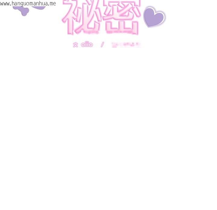 韩国漫画难言之秘/说不出口的秘密韩漫_难言之秘/说不出口的秘密-第36话在线免费阅读-韩国漫画-第18张图片