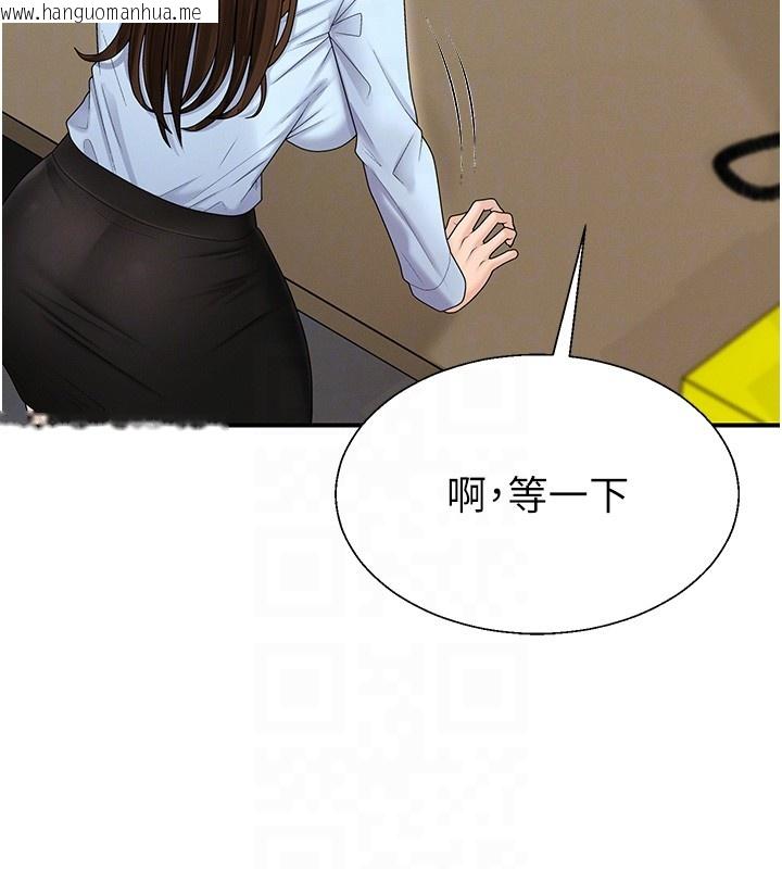 韩国漫画肉体审判韩漫_肉体审判-第42话-咖啡厅上演喷泉秀在线免费阅读-韩国漫画-第78张图片