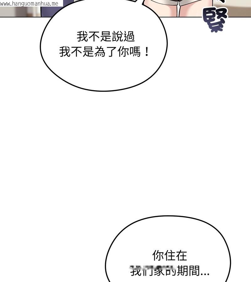 韩国漫画老婆卷款潜逃后韩漫_老婆卷款潜逃后-第24话在线免费阅读-韩国漫画-第96张图片
