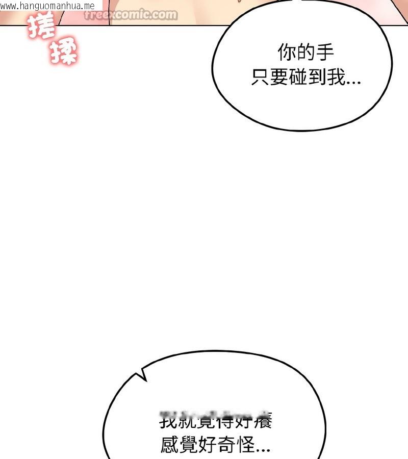 韩国漫画老婆卷款潜逃后韩漫_老婆卷款潜逃后-第38话在线免费阅读-韩国漫画-第112张图片