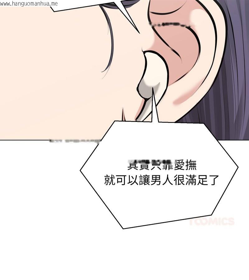 韩国漫画老婆卷款潜逃后韩漫_老婆卷款潜逃后-第22话在线免费阅读-韩国漫画-第2张图片