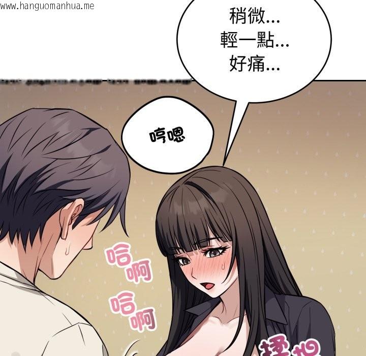 韩国漫画错位的星辰/今天也要加油韩漫_错位的星辰/今天也要加油-第35话在线免费阅读-韩国漫画-第96张图片