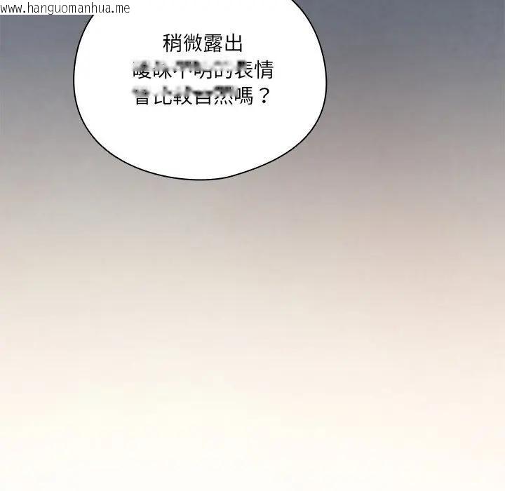 韩国漫画与众不同的兄妹/我家的掌上明珠韩漫_与众不同的兄妹/我家的掌上明珠-第34话在线免费阅读-韩国漫画-第122张图片