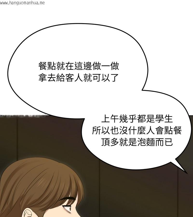 韩国漫画老婆卷款潜逃后韩漫_老婆卷款潜逃后-第18话在线免费阅读-韩国漫画-第104张图片