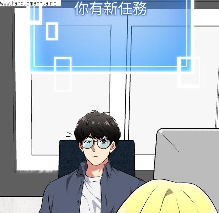 韩国漫画启动复仇系统/超真实征服游戏韩漫_启动复仇系统/超真实征服游戏-第11话在线免费阅读-韩国漫画-第138张图片