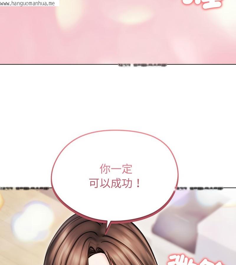 韩国漫画老婆卷款潜逃后韩漫_老婆卷款潜逃后-第14话在线免费阅读-韩国漫画-第64张图片