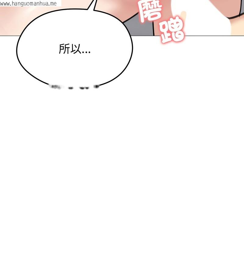 韩国漫画老婆卷款潜逃后韩漫_老婆卷款潜逃后-第32话在线免费阅读-韩国漫画-第146张图片