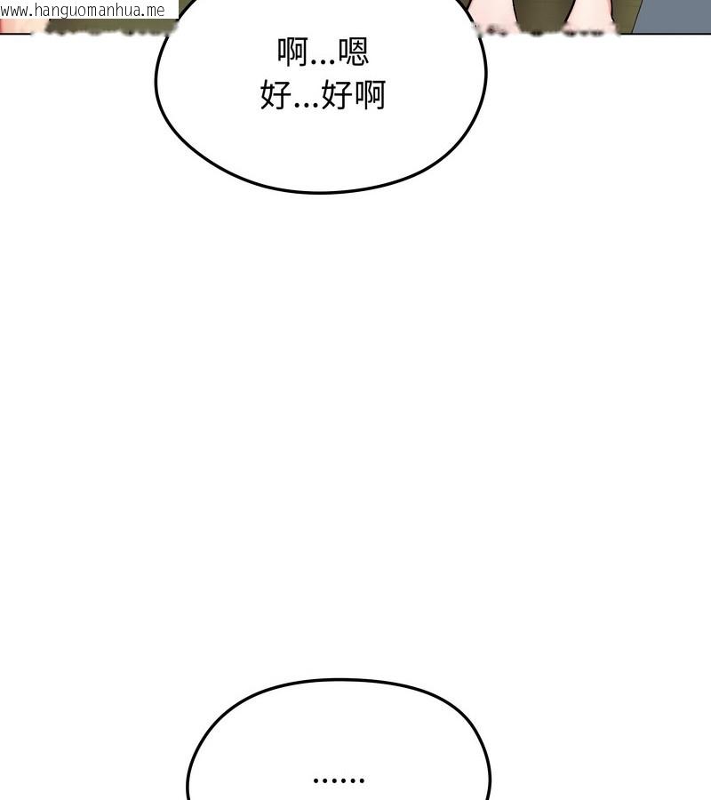 韩国漫画老婆卷款潜逃后韩漫_老婆卷款潜逃后-第12话在线免费阅读-韩国漫画-第123张图片