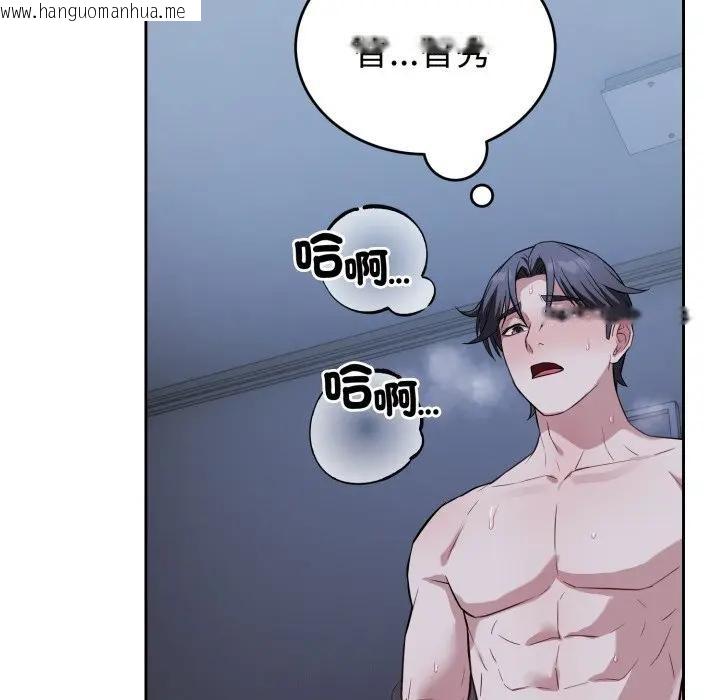 韩国漫画错位的星辰/今天也要加油韩漫_错位的星辰/今天也要加油-第30话在线免费阅读-韩国漫画-第101张图片