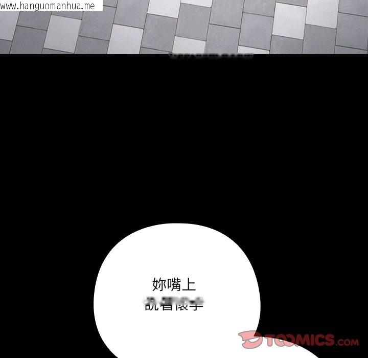 韩国漫画与众不同的兄妹/我家的掌上明珠韩漫_与众不同的兄妹/我家的掌上明珠-第36话在线免费阅读-韩国漫画-第136张图片