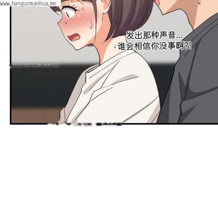 韩国漫画难缠姐妹偏要和我同居/家教住我家韩漫_难缠姐妹偏要和我同居/家教住我家-第82话在线免费阅读-韩国漫画-第22张图片