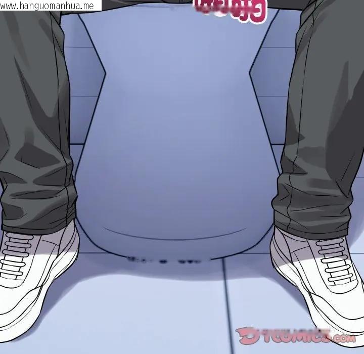 韩国漫画错位的星辰/今天也要加油韩漫_错位的星辰/今天也要加油-第32话在线免费阅读-韩国漫画-第105张图片