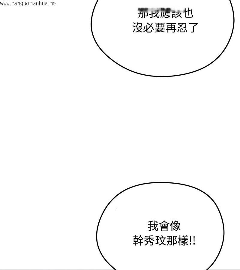 韩国漫画老婆卷款潜逃后韩漫_老婆卷款潜逃后-第7话在线免费阅读-韩国漫画-第111张图片