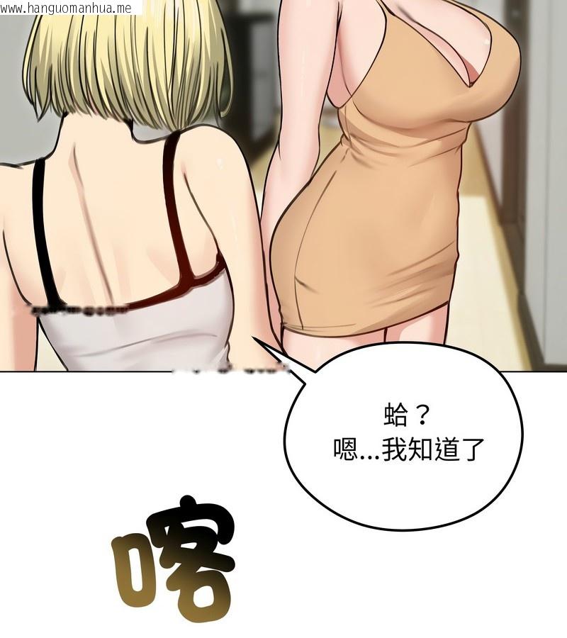 韩国漫画老婆卷款潜逃后韩漫_老婆卷款潜逃后-第29话在线免费阅读-韩国漫画-第105张图片