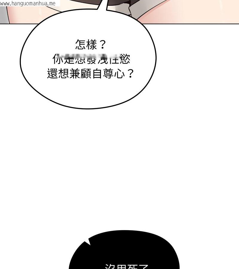 韩国漫画老婆卷款潜逃后韩漫_老婆卷款潜逃后-第21话在线免费阅读-韩国漫画-第45张图片