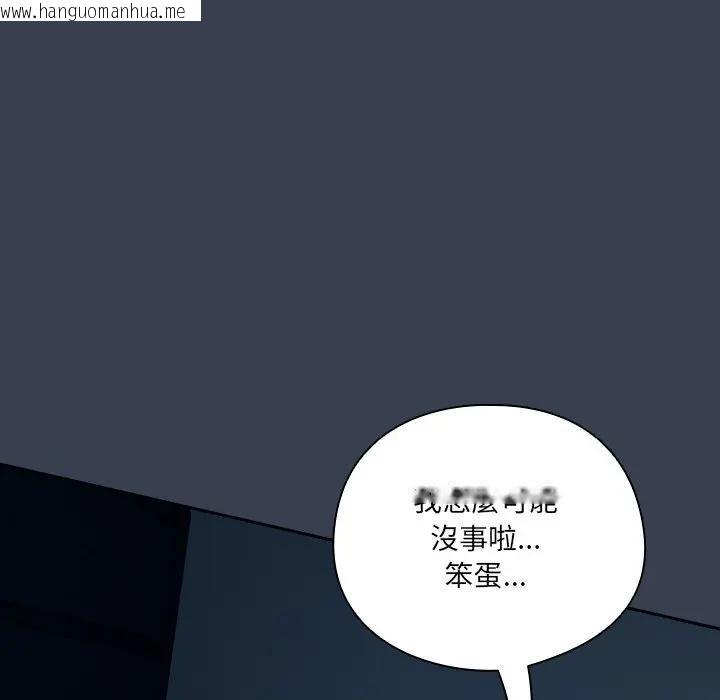 韩国漫画与众不同的兄妹/我家的掌上明珠韩漫_与众不同的兄妹/我家的掌上明珠-第34话在线免费阅读-韩国漫画-第23张图片