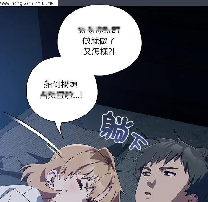 韩国漫画与众不同的兄妹/我家的掌上明珠韩漫_与众不同的兄妹/我家的掌上明珠-第34话在线免费阅读-韩国漫画-第89张图片