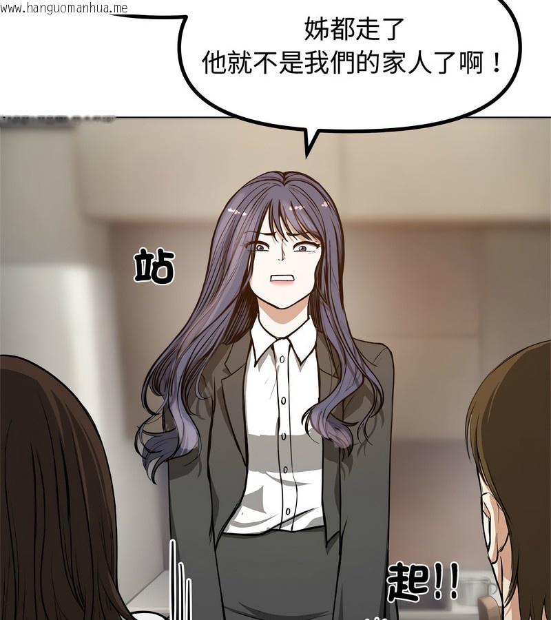 韩国漫画老婆卷款潜逃后韩漫_老婆卷款潜逃后-第1话在线免费阅读-韩国漫画-第114张图片