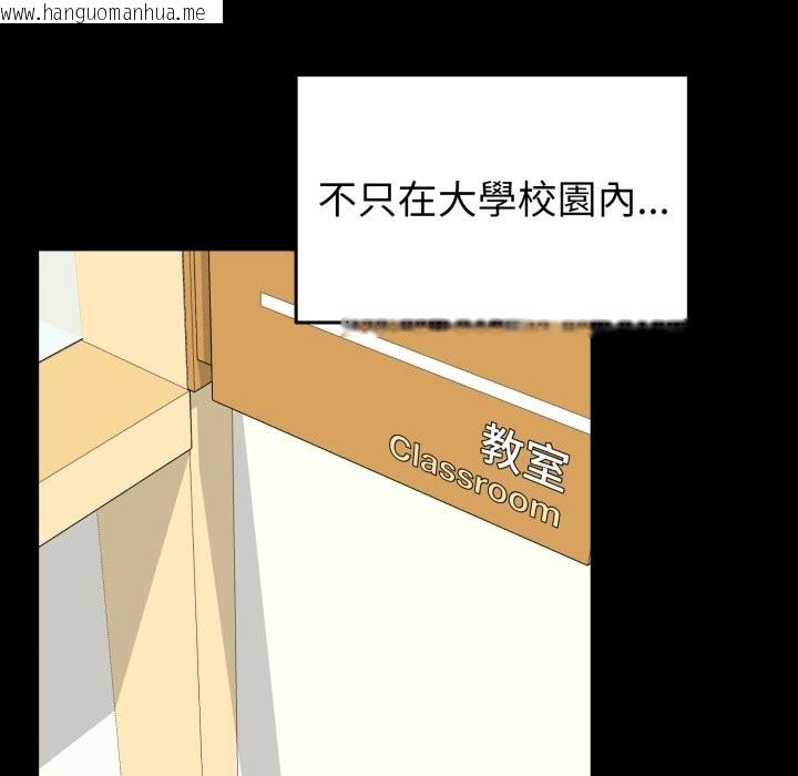 韩国漫画启动复仇系统/超真实征服游戏韩漫_启动复仇系统/超真实征服游戏-第11话在线免费阅读-韩国漫画-第61张图片