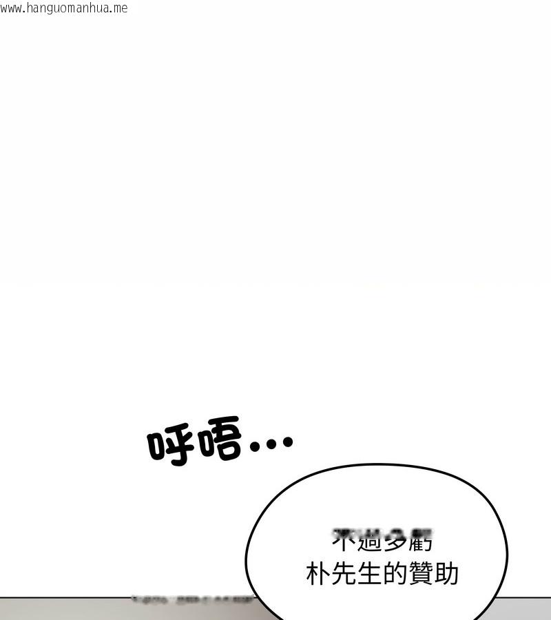韩国漫画老婆卷款潜逃后韩漫_老婆卷款潜逃后-第20话在线免费阅读-韩国漫画-第113张图片