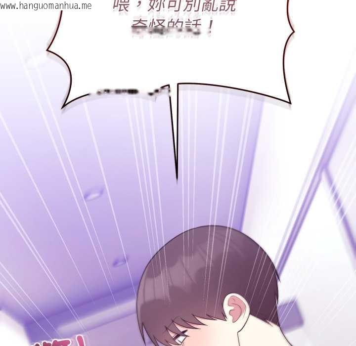 韩国漫画难言之秘/说不出口的秘密韩漫_难言之秘/说不出口的秘密-第35话在线免费阅读-韩国漫画-第11张图片