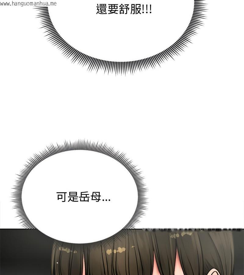 韩国漫画老婆卷款潜逃后韩漫_老婆卷款潜逃后-第6话在线免费阅读-韩国漫画-第12张图片