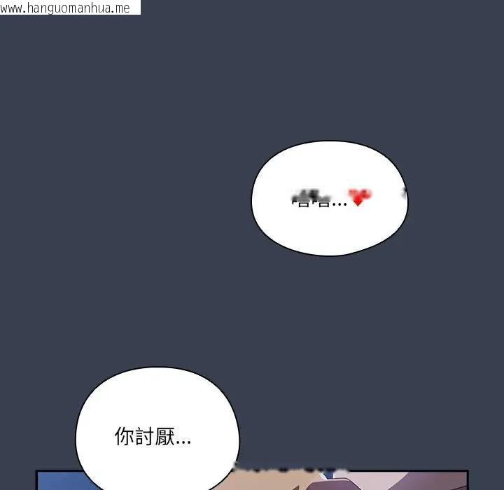 韩国漫画与众不同的兄妹/我家的掌上明珠韩漫_与众不同的兄妹/我家的掌上明珠-第32话在线免费阅读-韩国漫画-第17张图片