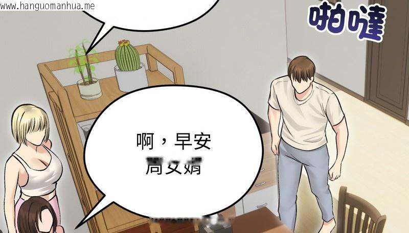 韩国漫画老婆卷款潜逃后韩漫_老婆卷款潜逃后-第24话在线免费阅读-韩国漫画-第129张图片