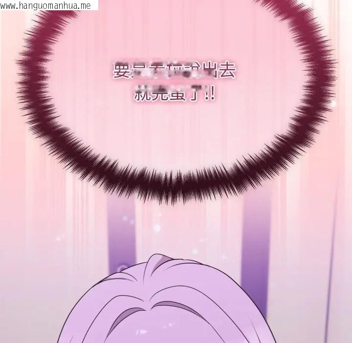 韩国漫画难言之秘/说不出口的秘密韩漫_难言之秘/说不出口的秘密-第34话在线免费阅读-韩国漫画-第177张图片