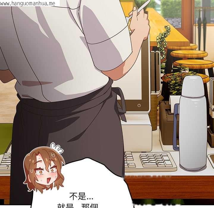 韩国漫画与众不同的兄妹/我家的掌上明珠韩漫_与众不同的兄妹/我家的掌上明珠-第35话在线免费阅读-韩国漫画-第151张图片