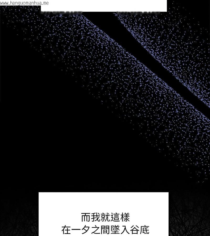 韩国漫画老婆卷款潜逃后韩漫_老婆卷款潜逃后-第1话在线免费阅读-韩国漫画-第58张图片