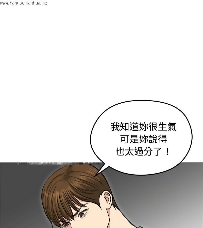 韩国漫画老婆卷款潜逃后韩漫_老婆卷款潜逃后-第31话在线免费阅读-韩国漫画-第48张图片