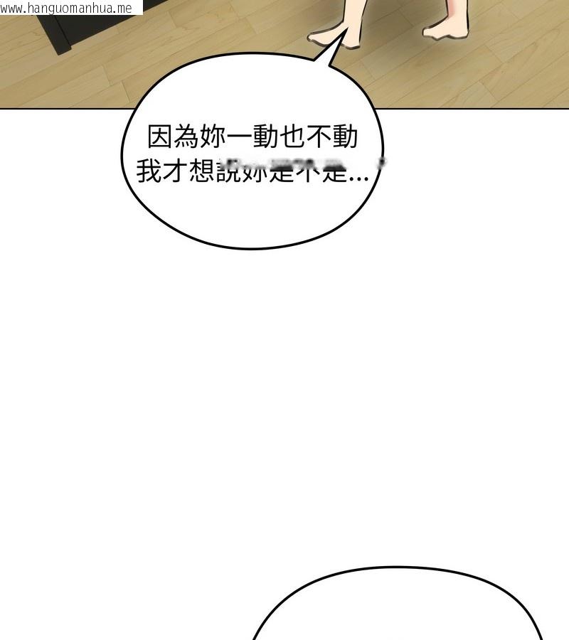 韩国漫画老婆卷款潜逃后韩漫_老婆卷款潜逃后-第33话在线免费阅读-韩国漫画-第77张图片