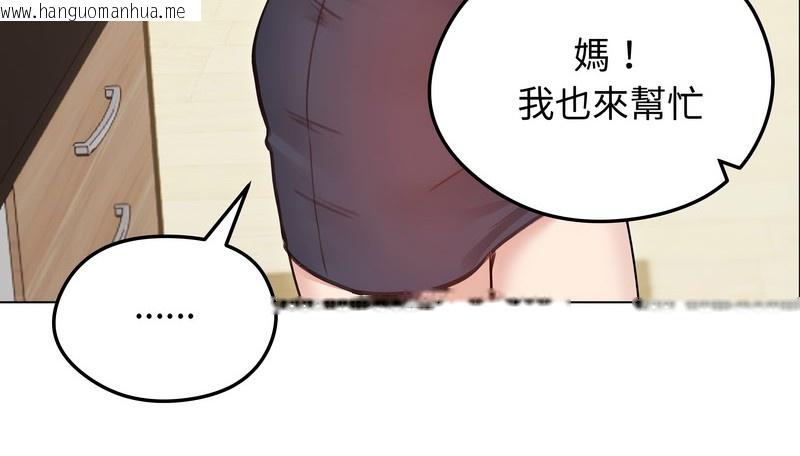 韩国漫画老婆卷款潜逃后韩漫_老婆卷款潜逃后-第30话在线免费阅读-韩国漫画-第59张图片