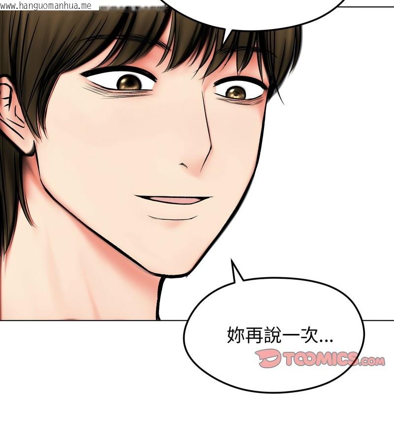 韩国漫画老婆卷款潜逃后韩漫_老婆卷款潜逃后-第11话在线免费阅读-韩国漫画-第2张图片