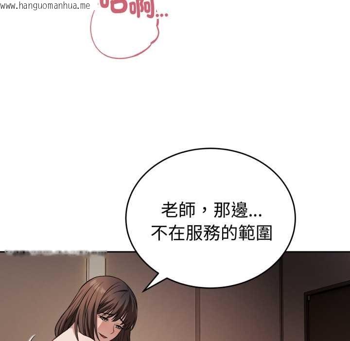 韩国漫画错位的星辰/今天也要加油韩漫_错位的星辰/今天也要加油-第34话在线免费阅读-韩国漫画-第5张图片