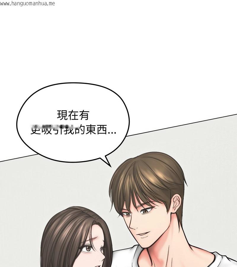 韩国漫画老婆卷款潜逃后韩漫_老婆卷款潜逃后-第13话在线免费阅读-韩国漫画-第107张图片